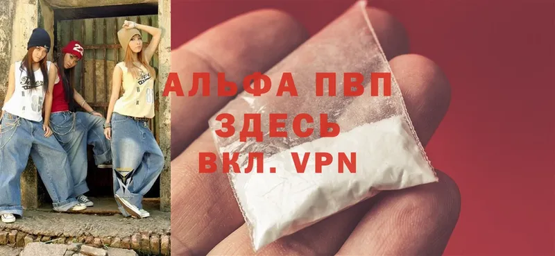 Alfa_PVP мука  Реутов 